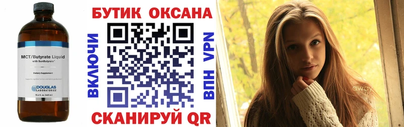 где купить наркоту  Саянск  БУТИРАТ оксана 