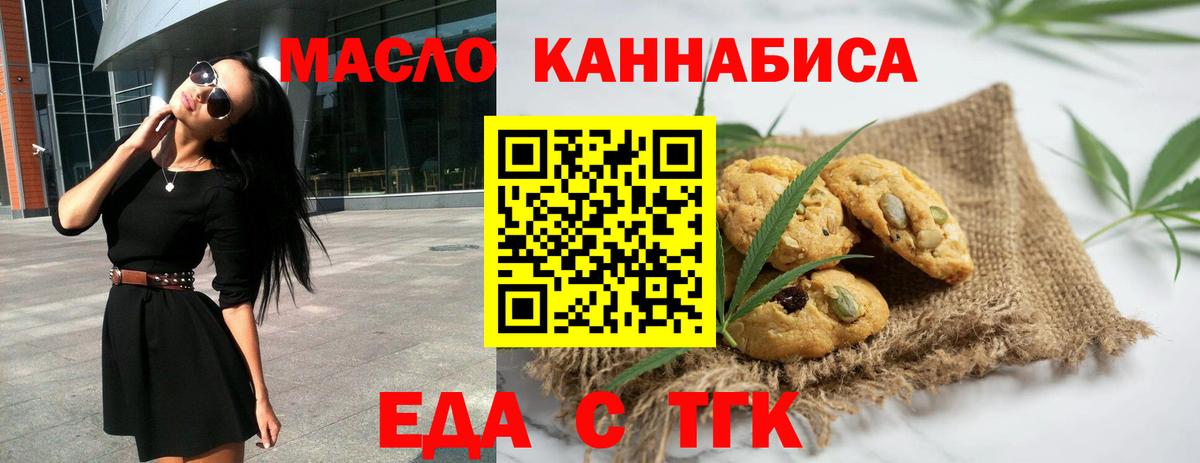 Cannafood конопля  Вход с VPN  Саянск 