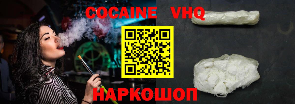 КОКАИН Колумбийский  Cocaine Колумбийский  Саянск  Cocaine  Вход с VPN 