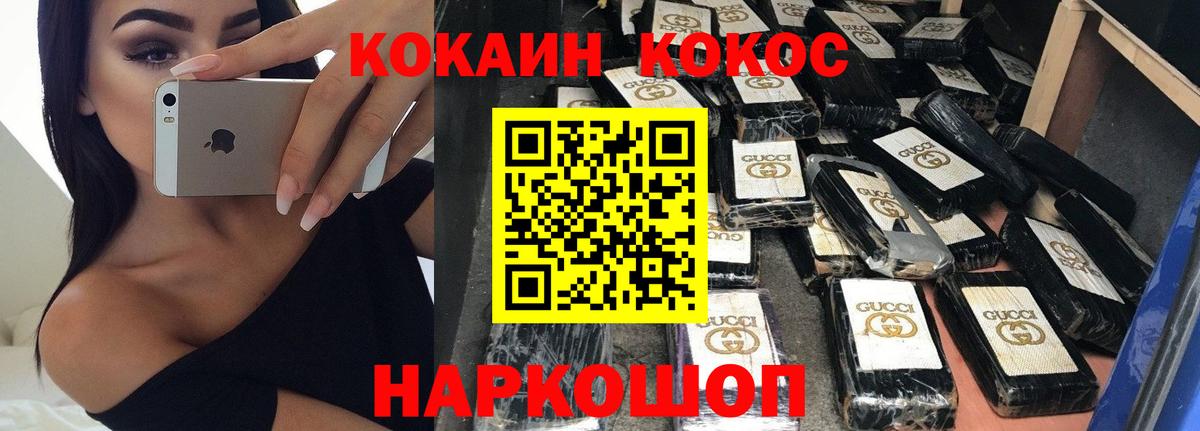 COCAIN Боливия Саянск