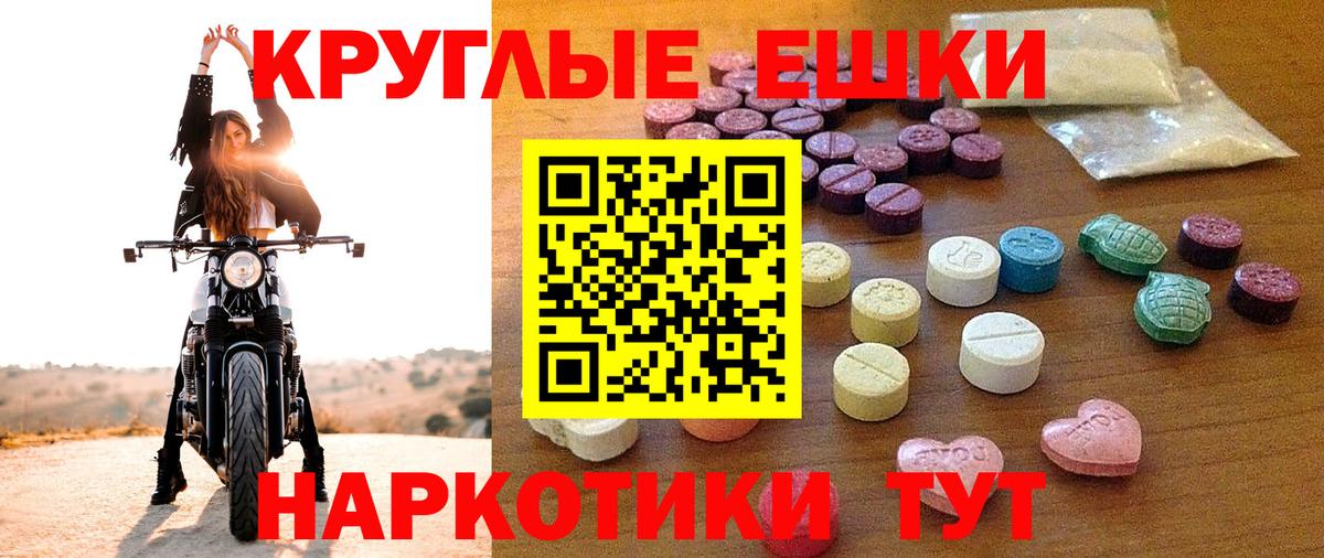 Ecstasy  Экстази ешки  Саянск  Вход с VPN  Ecstasy Punisher 