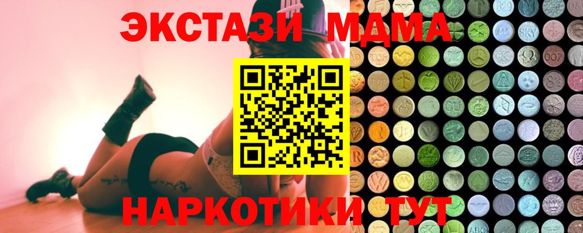 Экстази 300 mg Саянск