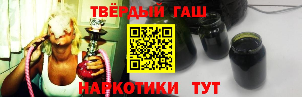 ГАШИШ хэш  Вход с VPN  ГАШ гашик  ГАШ  Саянск 