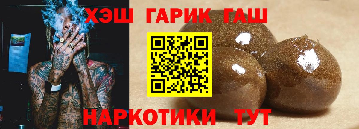 ГАШИШ ice o lator Саянск