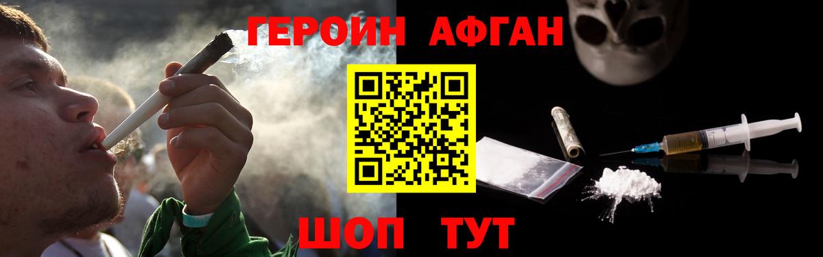 Героин белый  Вход с VPN  Саянск 