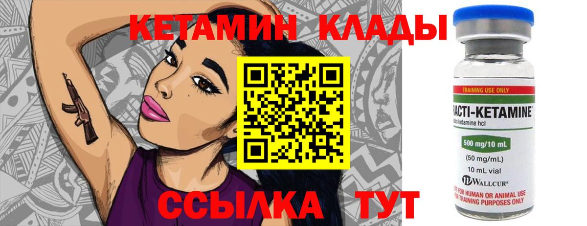 КЕТАМИН ketamine Саянск