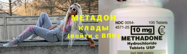 метадон Армянск