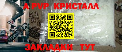 ALPHA-PVP Краснодар