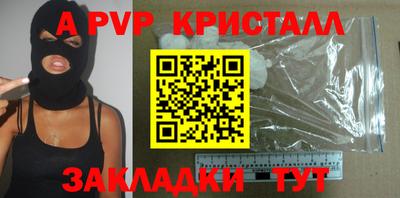apvp Краснознаменск