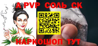 apvp Краснознаменск