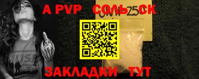 ALPHA-PVP Краснодар