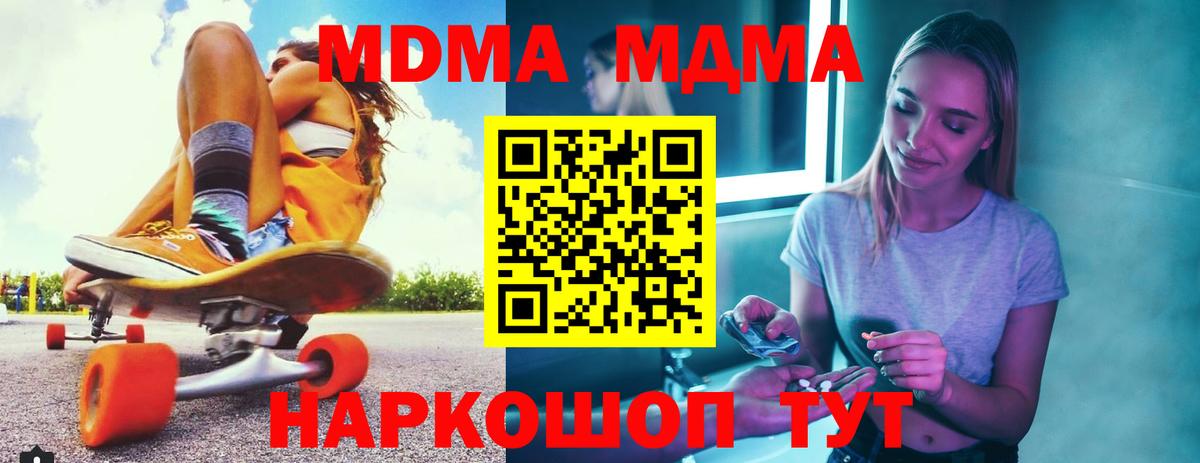 MDMA Molly  MDMA  Вход с VPN  Саянск  МДМА crystal 