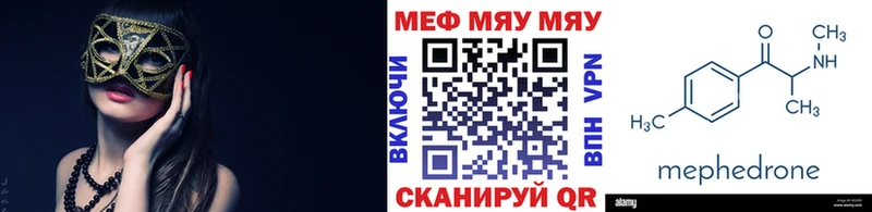 MEGA   Саянск  Мефедрон мяу мяу 