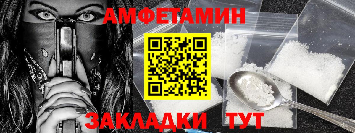 МЕТАМФЕТАМИН Декстрометамфетамин 99.9% Саянск