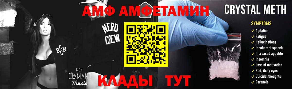 Саянск  МЕТАМФЕТАМИН пудра  Метамфетамин  Вход с VPN 