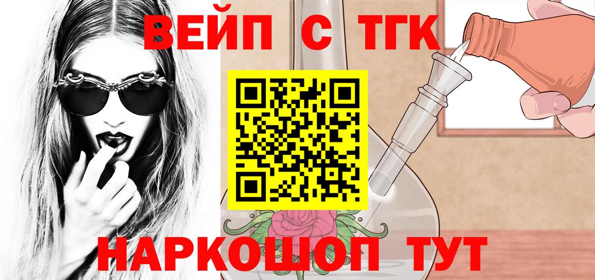 Дистиллят ТГК вейп Саянск
