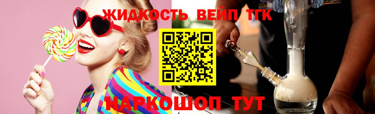 ТГК THC oil  ТГК гашишное масло  Вход с VPN  Саянск 