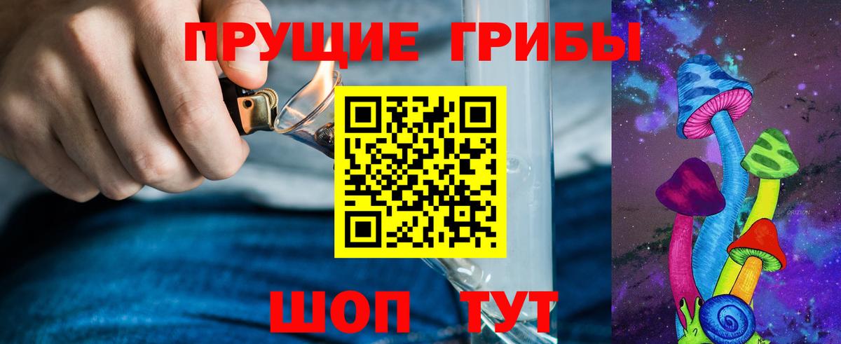 Галлюциногенные грибы GOLDEN TEACHER Саянск