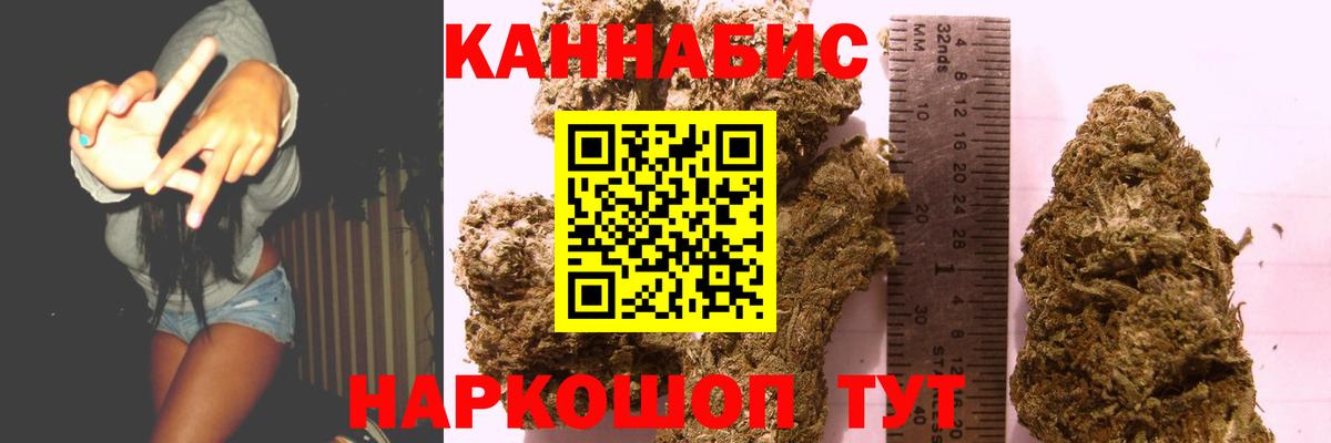 Шишки марихуана SATIVA & INDICA Саянск